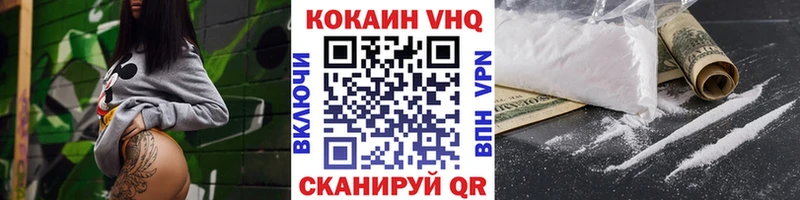 это официальный сайт  где купить наркоту  Вельск  Кокаин VHQ 