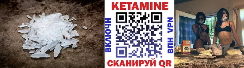 Кетамин VHQ  сколько стоит  Вельск 