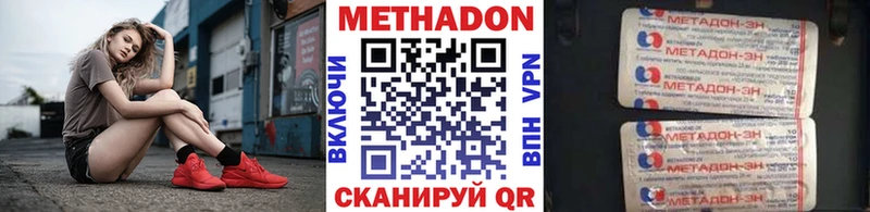 Метадон кристалл  Вельск 